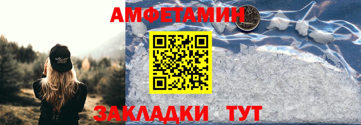 Amphetamine Premium Дербент