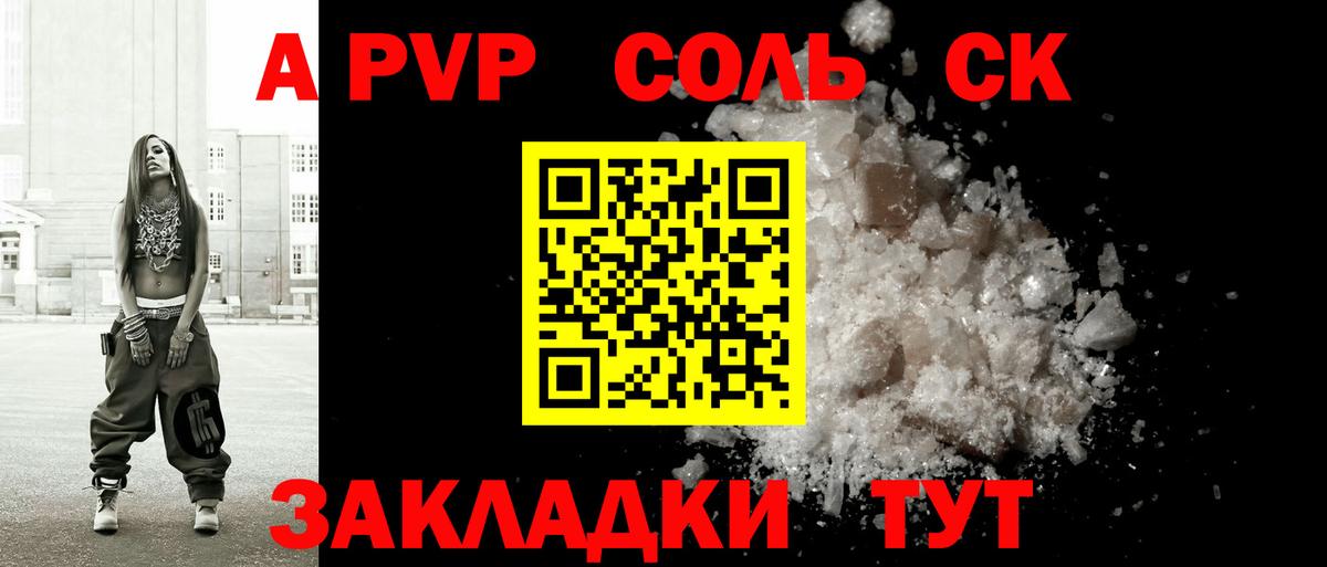 Alpha PVP Crystall Дербент