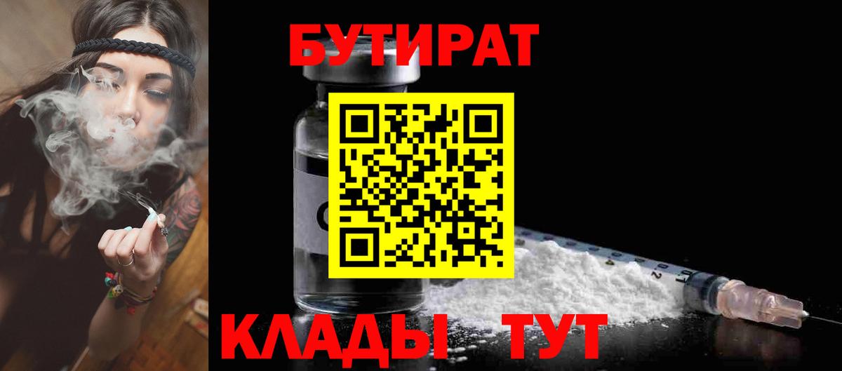 Дербент  Бутират  Вход с VPN  БУТИРАТ оксибутират 