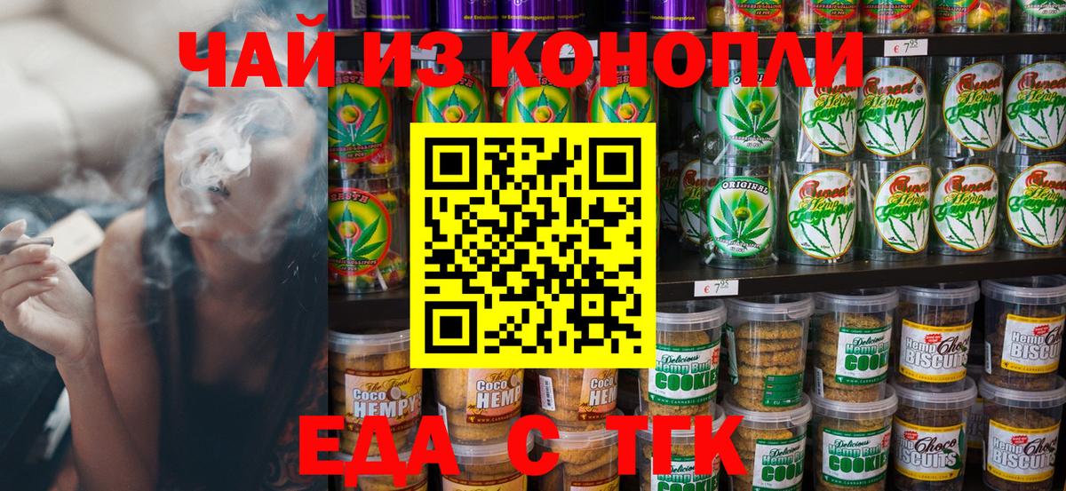 Canna-Cookies конопля  Вход с VPN  Дербент 