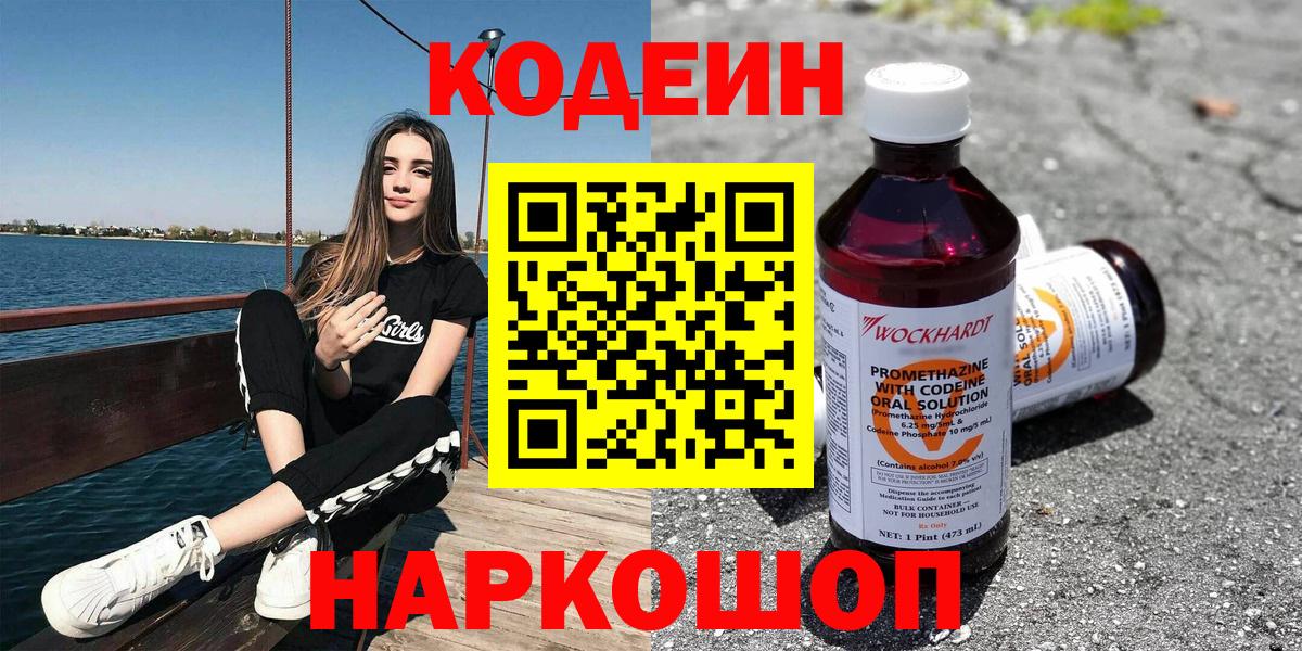 Кодеин напиток Lean (лин)  Вход с VPN  Дербент  Кодеиновый сироп Lean напиток Lean (лин) 