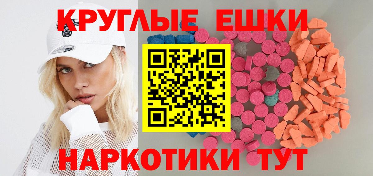 ЭКСТАЗИ 280мг Дербент