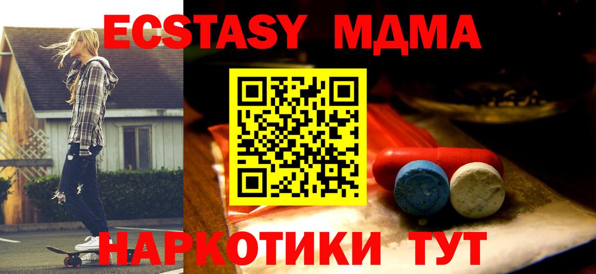 ЭКСТАЗИ  Вход с VPN  Экстази Cube  Дербент  ЭКСТАЗИ Дубай 