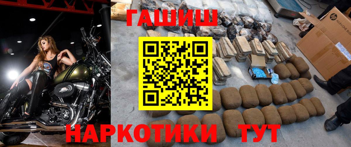 ГАШ индика сатива  Вход с VPN  закладка  Дербент  ГАШИШ Cannabis  ГАШИШ 