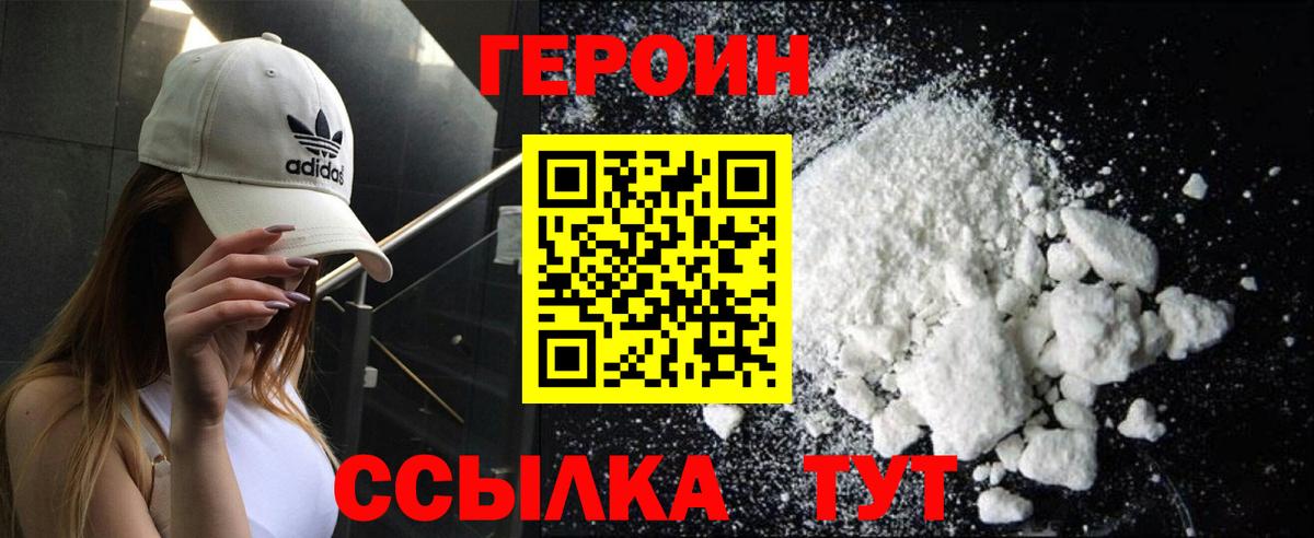 Дербент  Героин герыч  Вход с VPN 