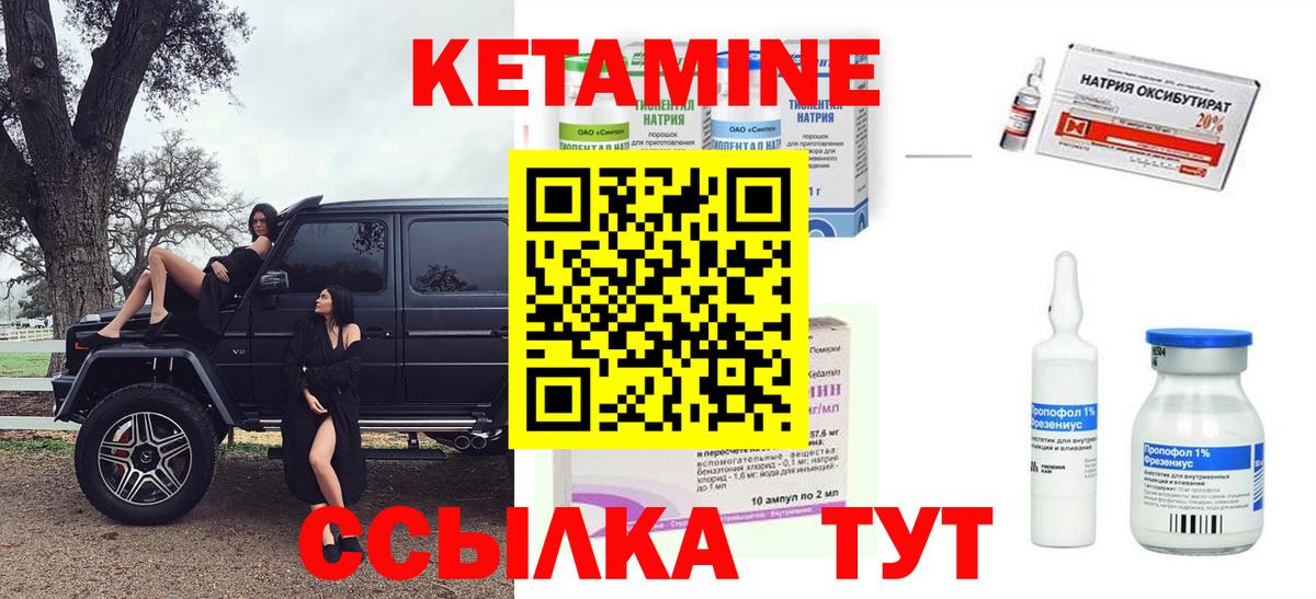 КЕТАМИН ketamine Дербент