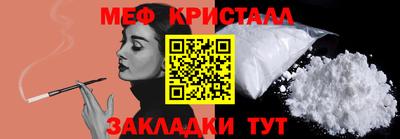 стафф Гусь-Хрустальный