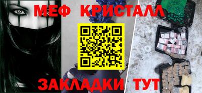 стафф Гусь-Хрустальный