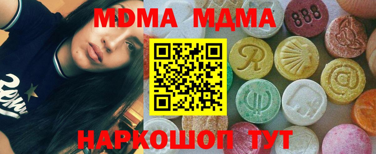 Дербент  MDMA кристаллы  Вход с VPN  МДМА  МДМА crystal 