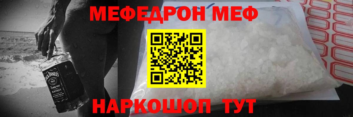 Меф кристаллы Дербент