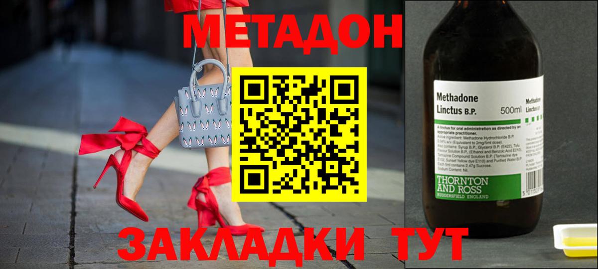 МЕТАДОН VHQ  Вход с VPN  Дербент  Метадон methadone 