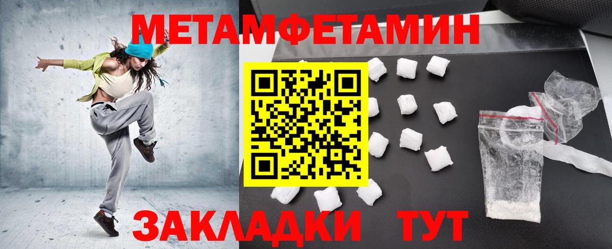 МЕТАМФЕТАМИН Methamphetamine  Вход с VPN  Дербент 